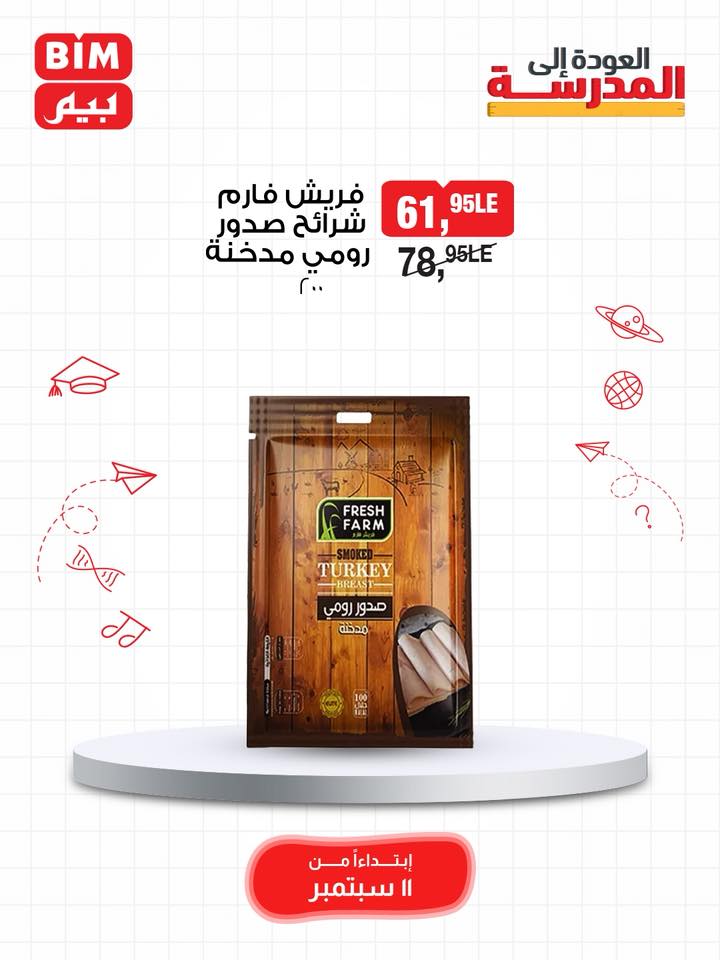bim offers from 10sep to 4sep 2025 عروض بيم من 10 سبتمبر حتى 4 سبتمبر 2025 صفحة رقم 10